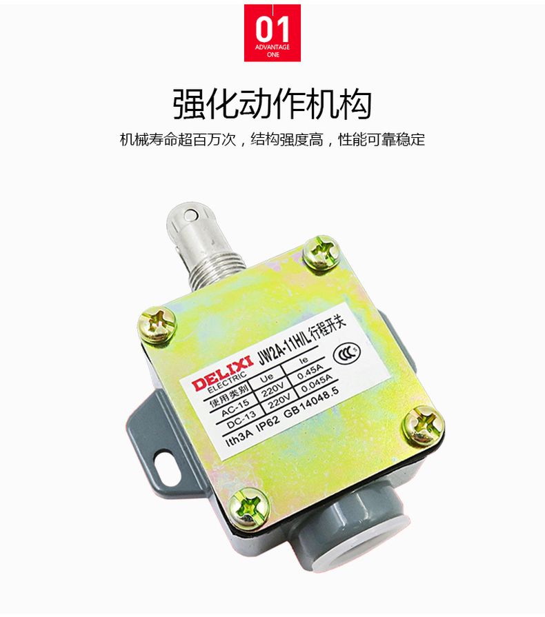 德力西行程開關 JW2A-11H/L 單滾輪式自動復位限位開關 上下復位