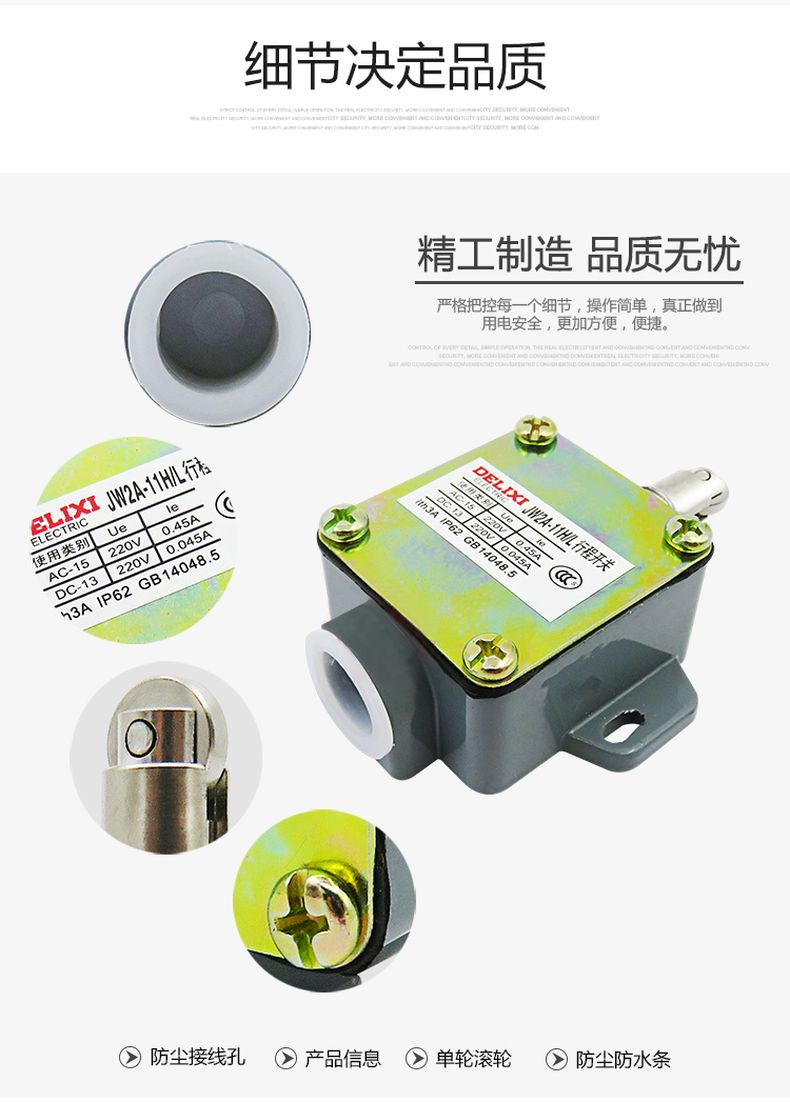德力西行程開關 JW2A-11H/L 單滾輪式自動復位限位開關 上下復位