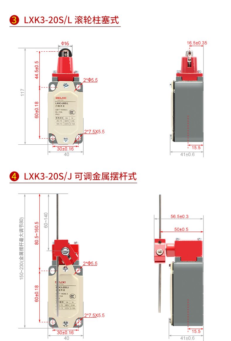 德力西LXK3-20行程開關(guān) 金屬桿轉(zhuǎn)臂式限位開關(guān) 金屬桿可調(diào)長短擺臂式
