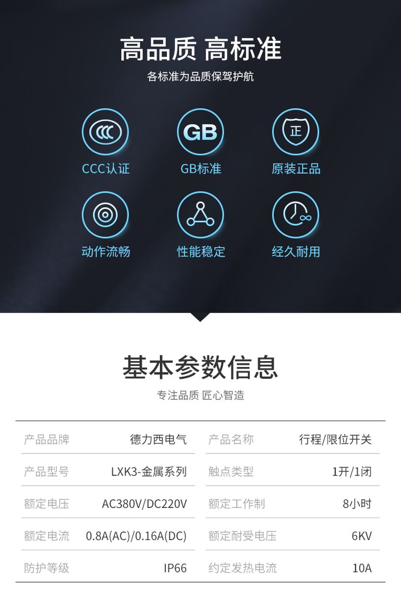 德力西LXK3-20行程開關(guān) 金屬桿轉(zhuǎn)臂式限位開關(guān) 金屬桿可調(diào)長短擺臂式