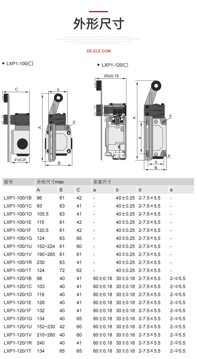 德力西LXP1行程開關(guān) 帶滾輪自動復位型行程開關(guān)