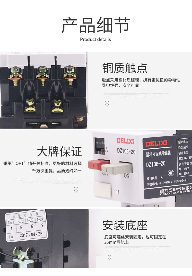 德力西電機保護器DZ108-20/11 電動機保護塑殼斷路器 電動機專用斷路保護器 可調節(jié)電流3VE