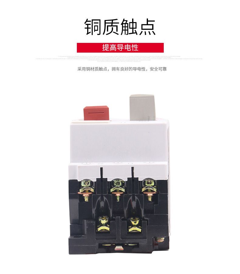 德力西電機保護器DZ108-20/11 電動機保護塑殼斷路器 電動機專用斷路保護器 可調節(jié)電流3VE