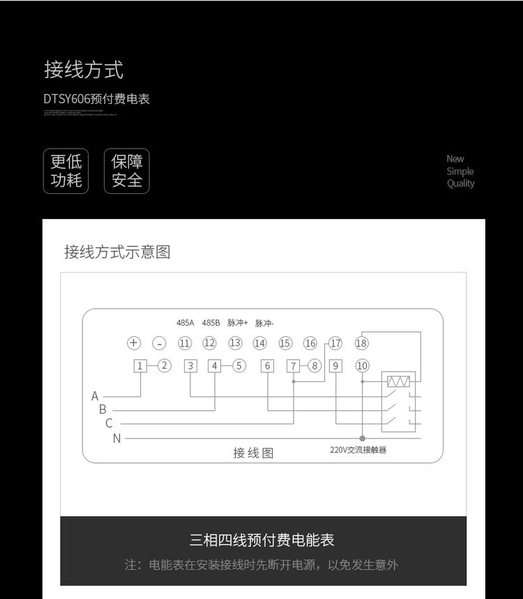 德力西預(yù)付費電表 DTSY606三相預(yù)付費插卡電表 德力西插卡預(yù)付費電表 外置型內(nèi)置型可選 電流可選