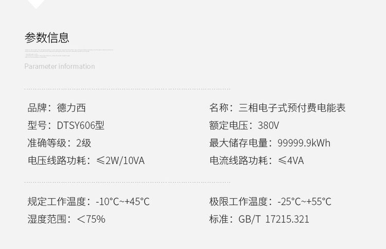 德力西預(yù)付費電表 DTSY606三相預(yù)付費插卡電表 德力西插卡預(yù)付費電表 外置型內(nèi)置型可選 電流可選