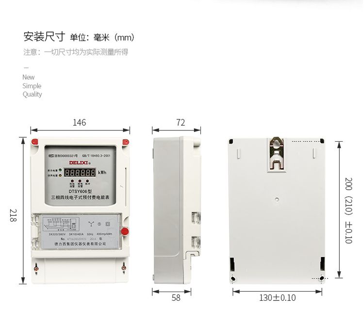 德力西預(yù)付費電表 DTSY606三相預(yù)付費插卡電表 德力西插卡預(yù)付費電表 外置型內(nèi)置型可選 電流可選
