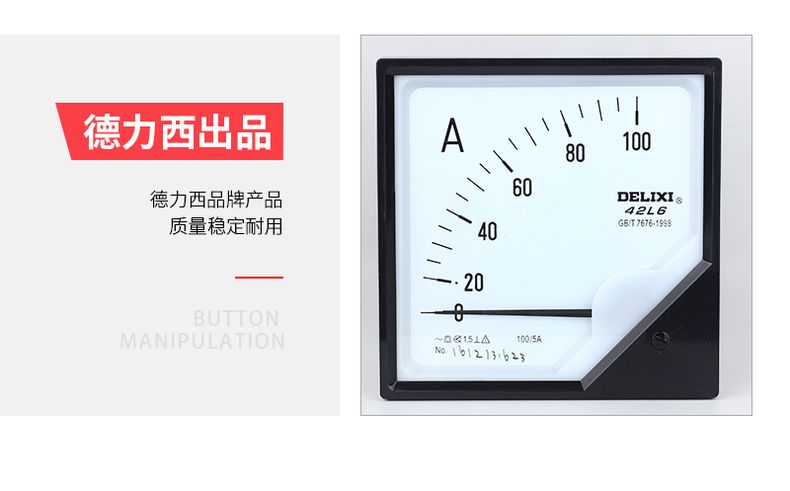 德力西儀表42L6型指針式間接式電流表 電流比50-3000 配合互感器使用 外框12cm 開(kāi)孔11.2cm