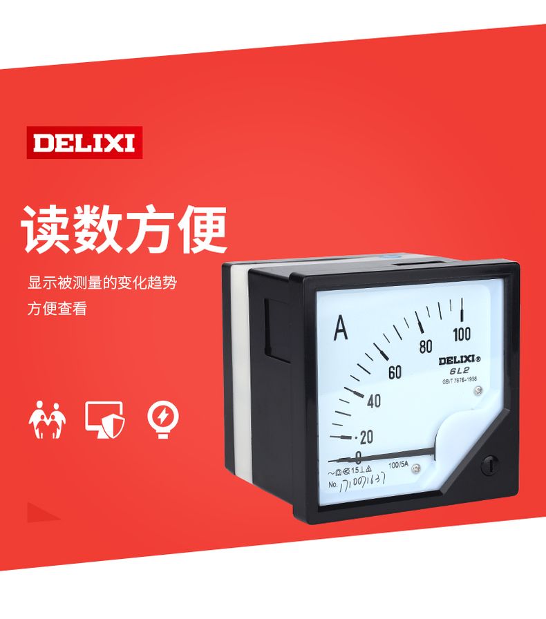 德力西儀表6L2型指針式間接式電流表 電流比50-3000 配合互感器使用 外框8cm 開孔7.5cm 型號(hào)齊全