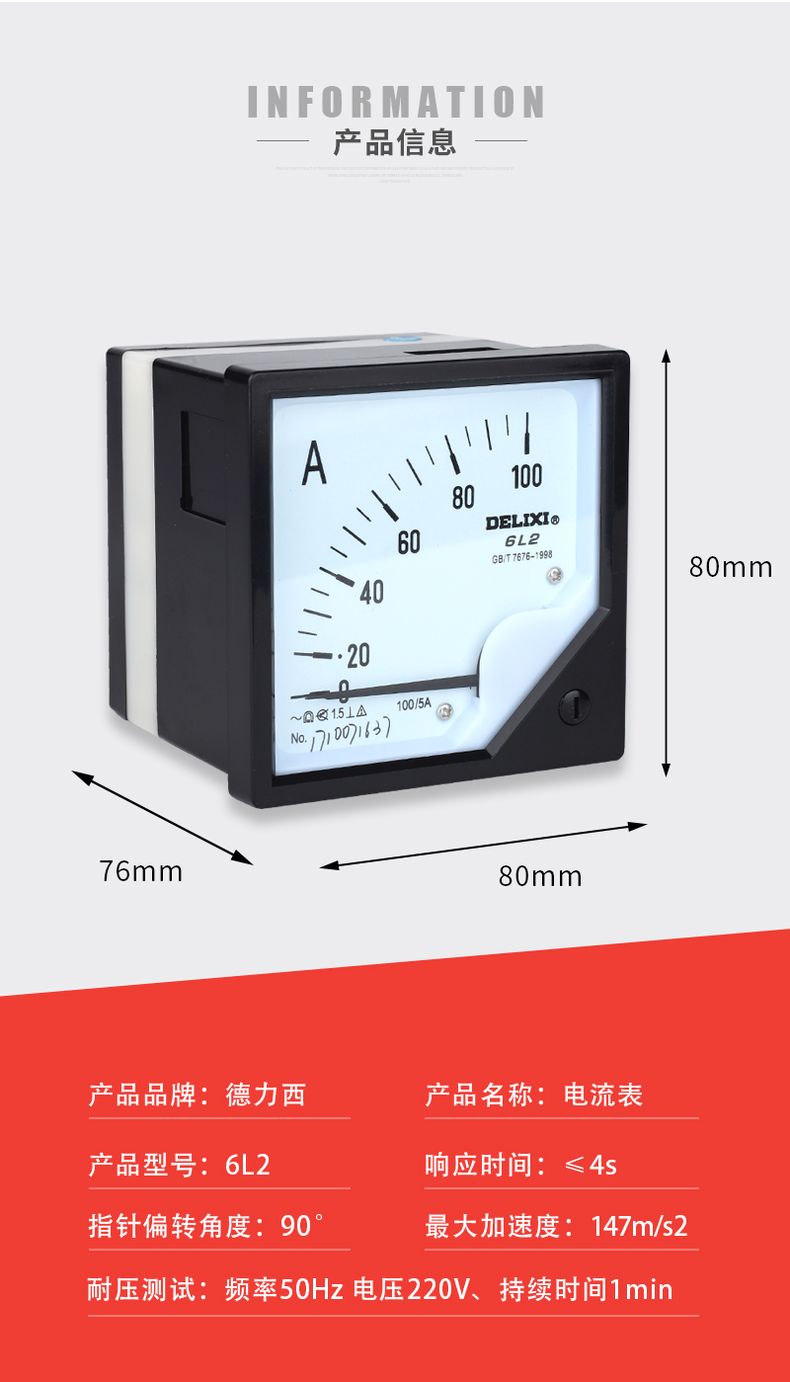 德力西儀表6L2型指針式間接式電流表 電流比50-3000 配合互感器使用 外框8cm 開孔7.5cm 型號(hào)齊全
