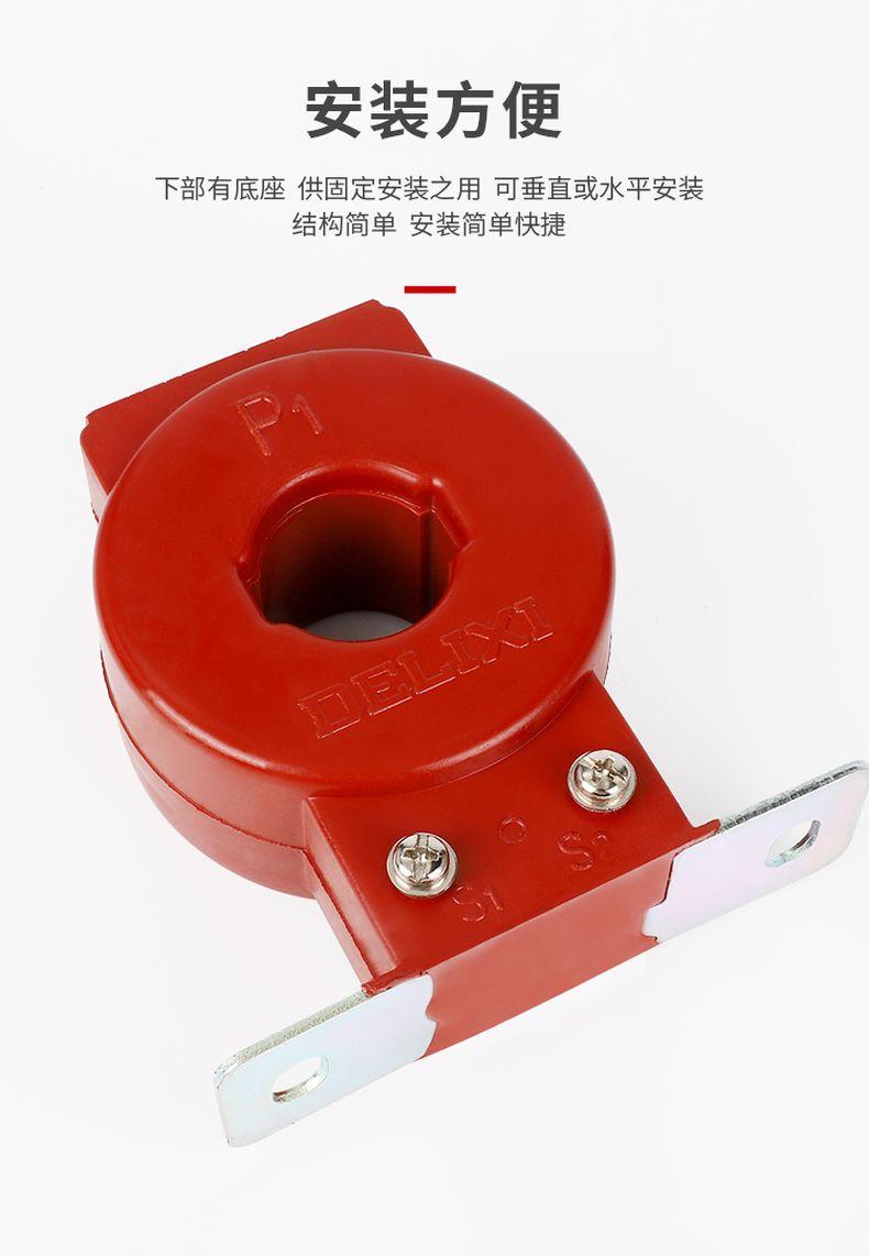 德力西LMZJ1-0.5級(jí)電流互感器 1次穿心匝數(shù) 穿心母線型電流互感器 部分規(guī)格定制