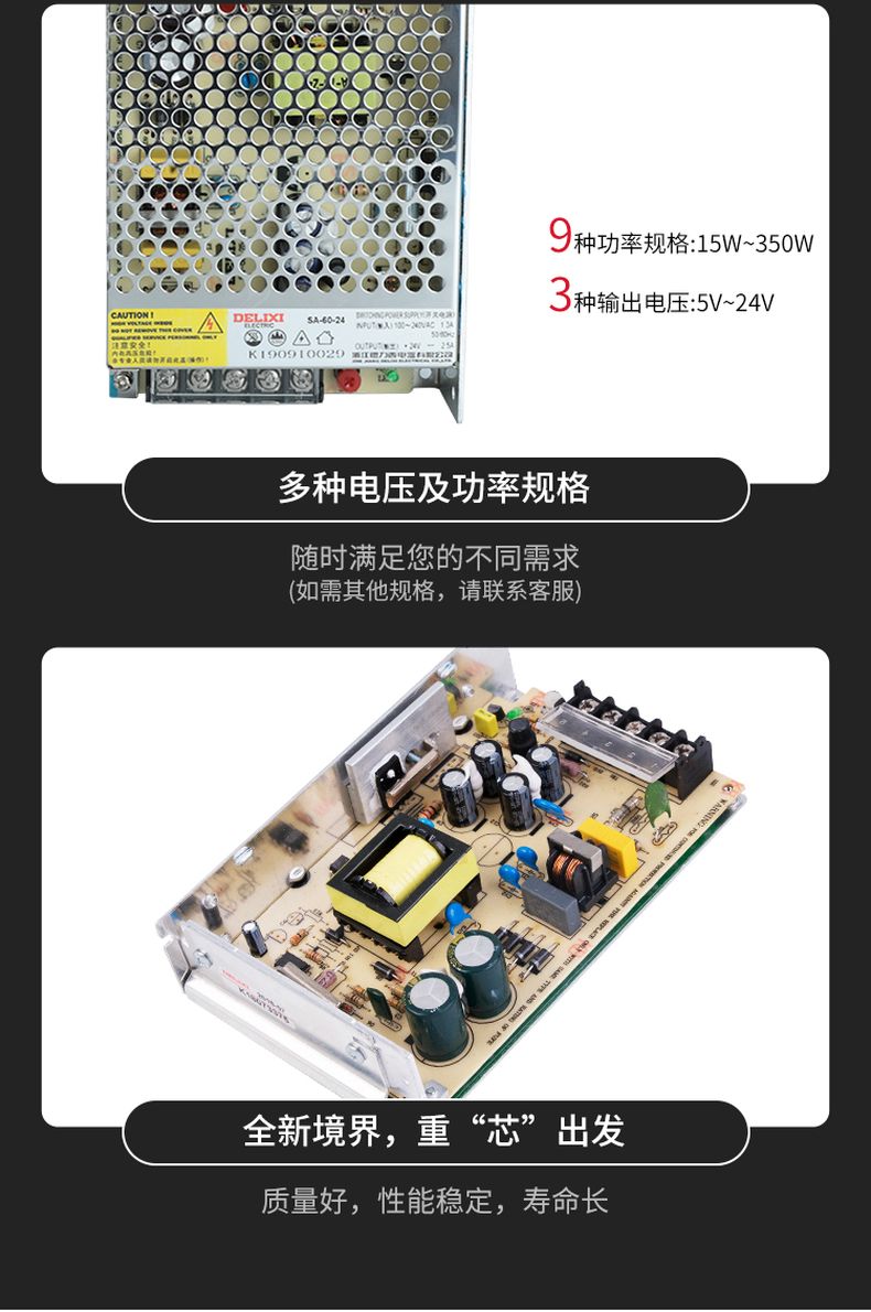 德力西SA開關(guān)電源 SA通用直流開關(guān)電源 德力西LED監(jiān)控電源 LED燈箱電源