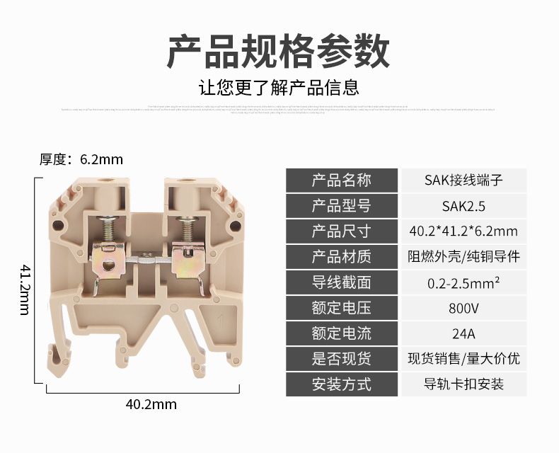 德力西SAK-2.5EN接線端子 SAK-2.5/4/6/10/16/35/70導軌組合式接線端子 JXB導軌式組合端子