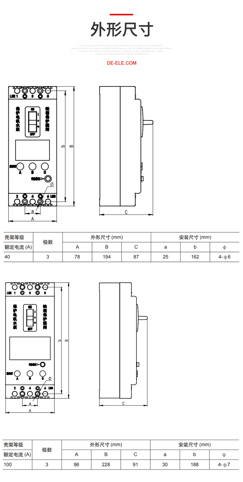 德力西CDMQ1水泵缺相保護(hù)器 電機(jī)缺相保護(hù)開(kāi)關(guān) 缺相保護(hù)斷路器電壓380V 額定40A/100A
