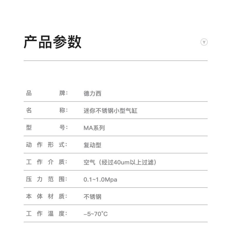 德力西MA不銹鋼迷你氣缸 德力西MA系列氣缸 默認(rèn)不帶磁 可按需定制