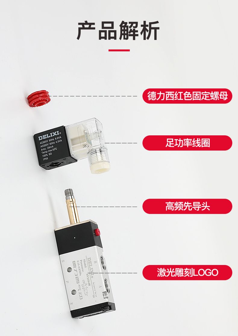 德力西電磁閥4V210二位五通電磁閥 換向閥氣動(dòng)控制閥 2位5通亞德客款電磁閥