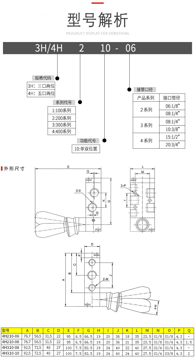 德力西3H210手扳閥 二位五通手動閥 氣動手扳閥 氣動閥手動開關 手扳電磁閥
