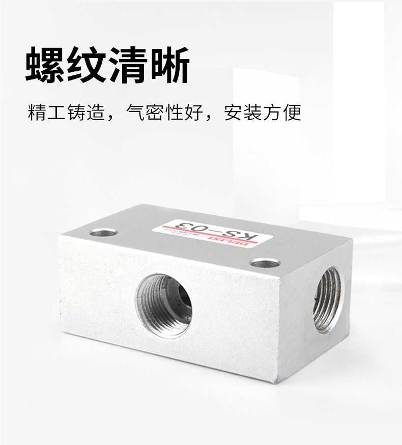 德力西ST梭閥梭動(dòng)閥 氣動(dòng)鋁合金梭閥ST/KS梭閥氣體流量控制閥邏輯閥