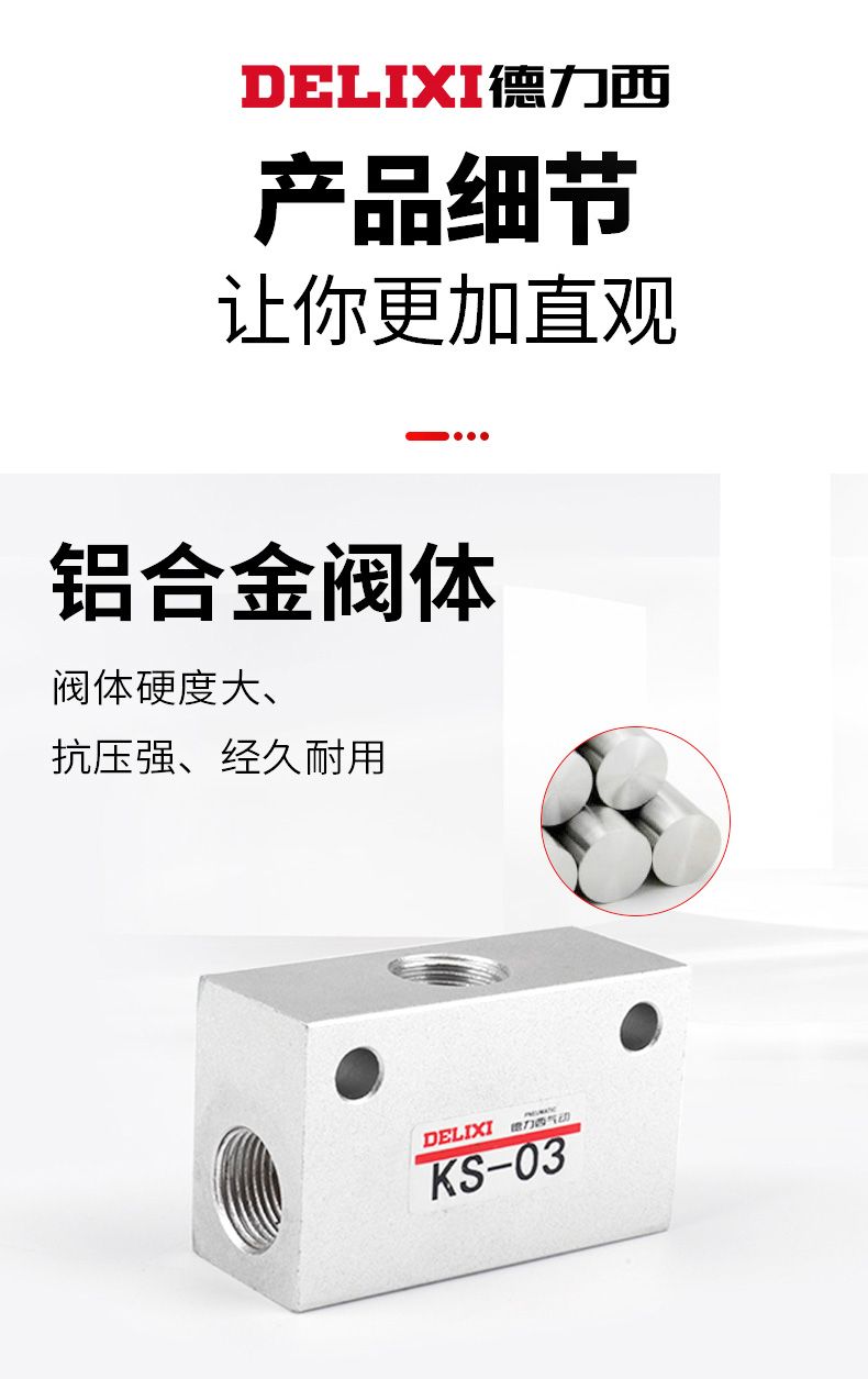 德力西ST梭閥梭動(dòng)閥 氣動(dòng)鋁合金梭閥ST/KS梭閥氣體流量控制閥邏輯閥