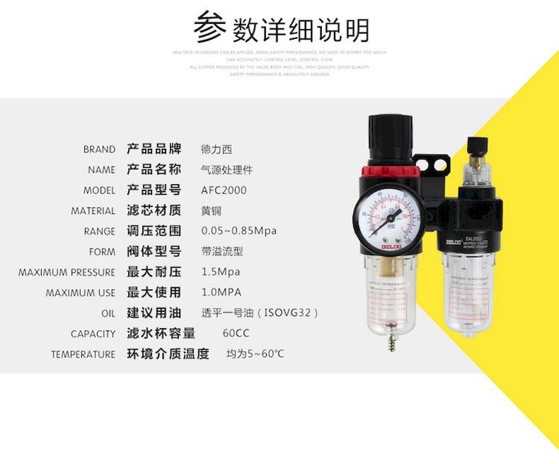 德力西AFC2000氣源處理調(diào)壓閥 臺灣A型氣動減壓閥 油水分離器過濾器 原裝德力西氣源處理過濾器