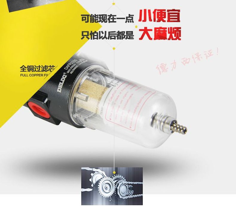 德力西AFC2000氣源處理調(diào)壓閥 臺灣A型氣動減壓閥 油水分離器過濾器 原裝德力西氣源處理過濾器