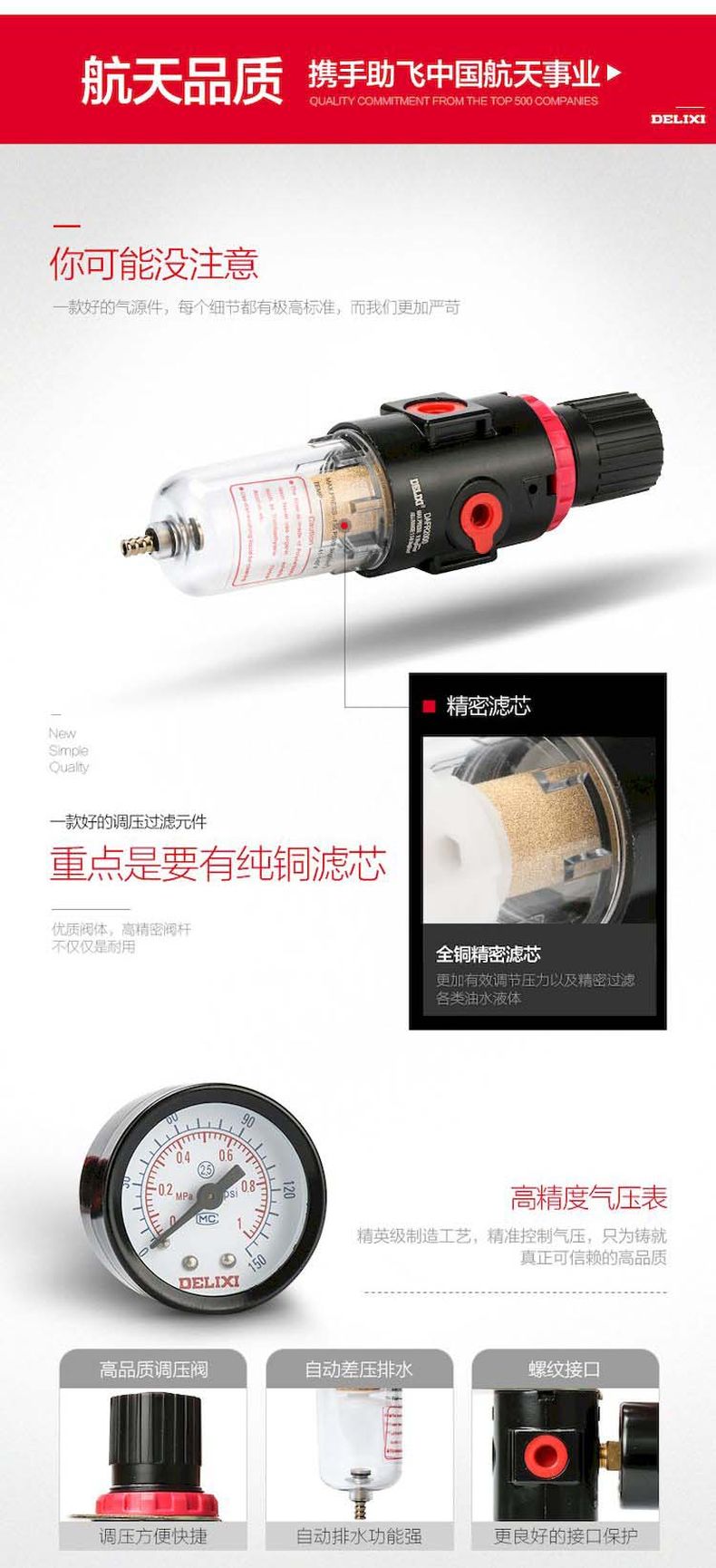 德力西AFR2000調(diào)壓閥 臺(tái)灣A型氣動(dòng)減壓閥 氣源處理油水分離器過濾器 氣源處理過濾器