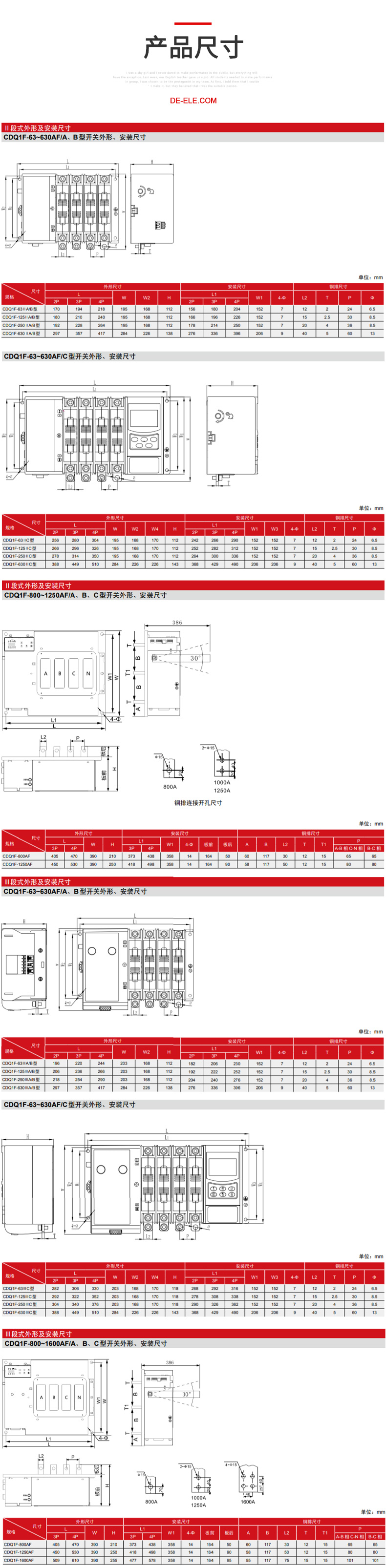 德力西CDQ1F雙電源自動(dòng)轉(zhuǎn)換開(kāi)關(guān) 高可靠二段式三段式雙電源開(kāi)關(guān) 斷電時(shí)間≤0.1s 模塊化觸頭散熱更好 插拔式滅護(hù)罩