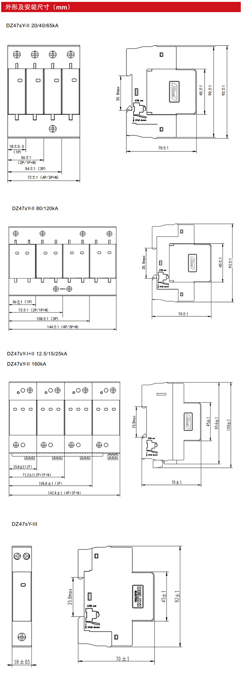 德力西DZ47sY浪涌保護(hù)器 電涌保護(hù)器 防雷保護(hù) 抗雷擊保護(hù)器 防護(hù)等級(jí)I級(jí) II級(jí) III級(jí) 部分規(guī)格需定制