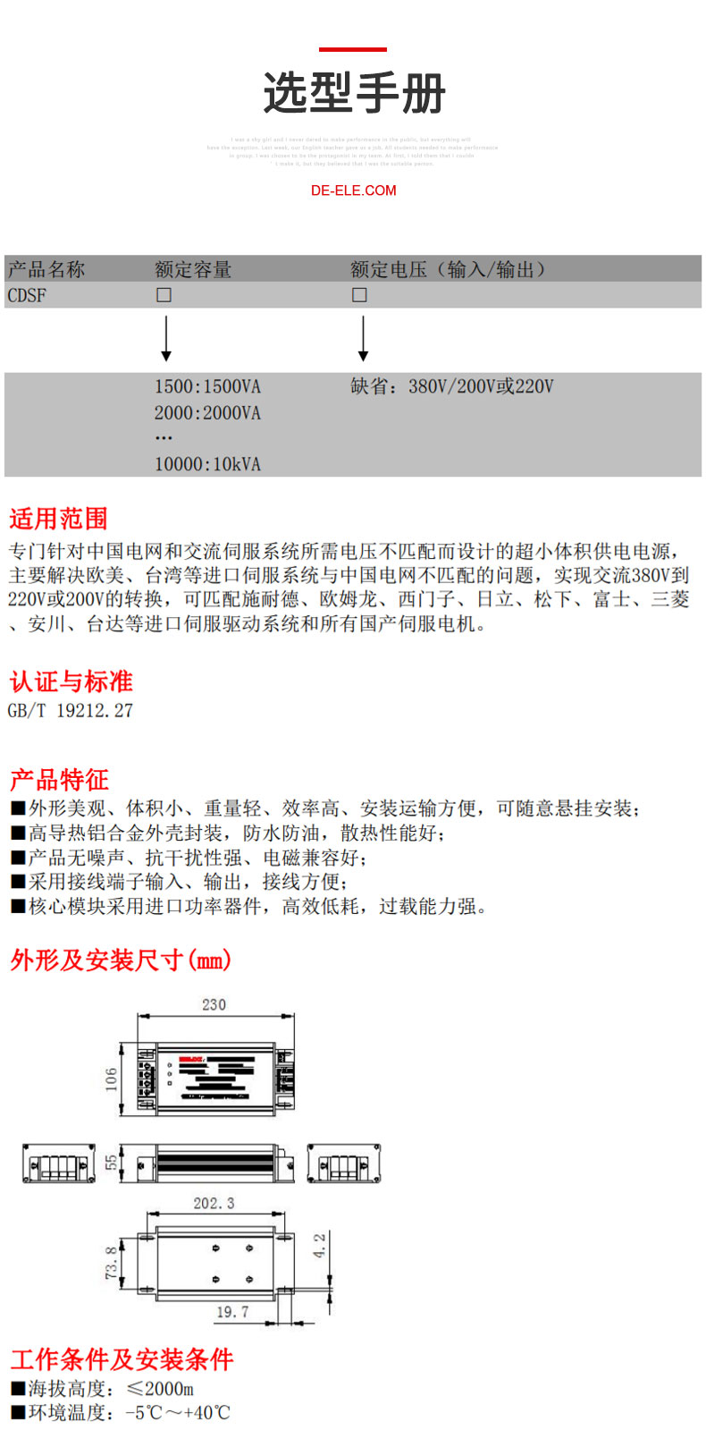 德力西CDSF電子伺服變壓器 小體積供電電源 匹配伺服電機變壓器 無噪音抗干擾防水防油散熱好【定制產(chǎn)品】