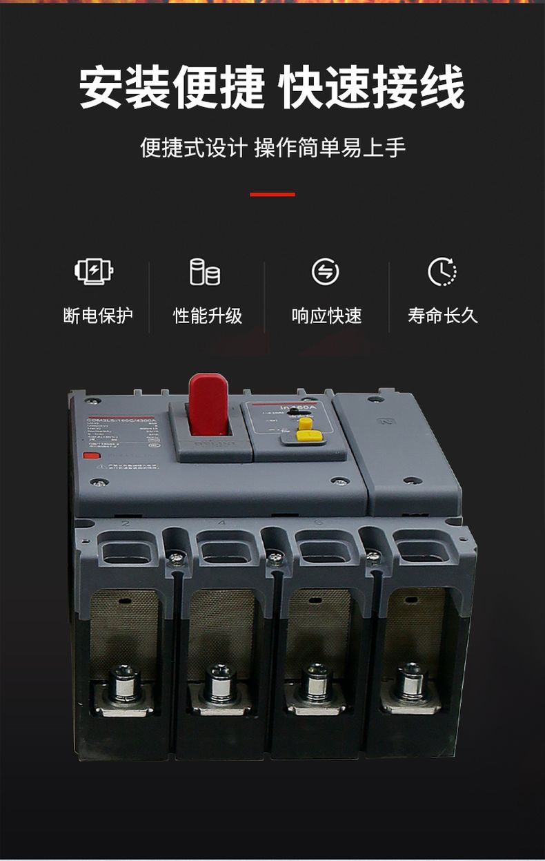 德力西CDM3LS塑殼漏電開關(guān) 漏電保護器3相4相 額定電流16A~800A 動作電流100/300/500mA可調(diào) 部分規(guī)格需要定貨