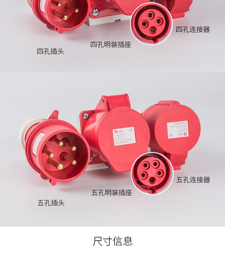 德力西工業(yè)插座 工業(yè)插頭 IP44防水插頭防水插座