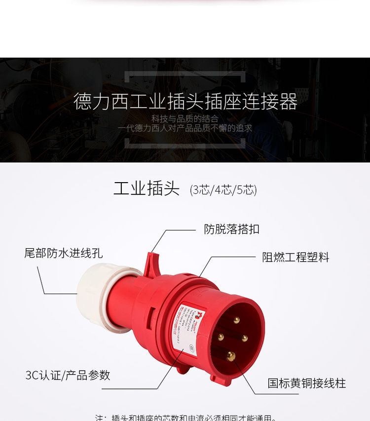 德力西工業(yè)插座 工業(yè)插頭 IP44防水插頭防水插座