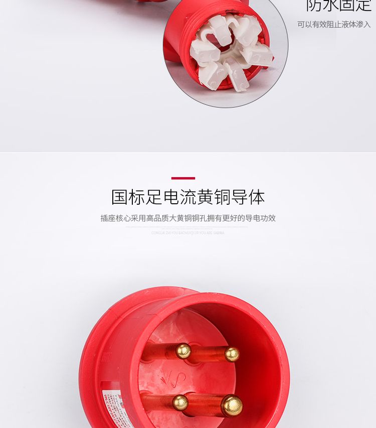 德力西工業(yè)插座 工業(yè)插頭 IP44防水插頭防水插座