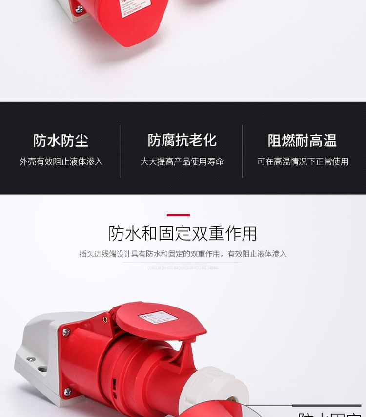 德力西工業(yè)插座 工業(yè)插頭 IP44防水插頭防水插座